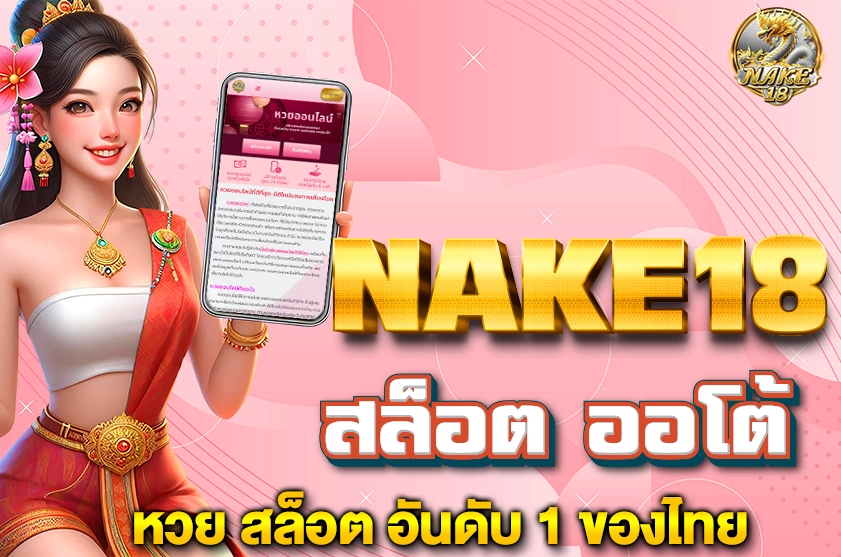 สล็อต ออโต้